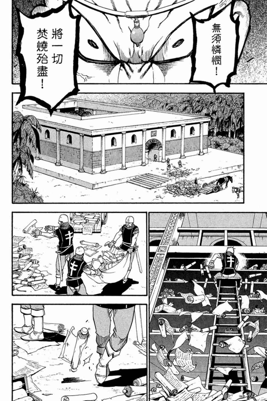 第 120 页