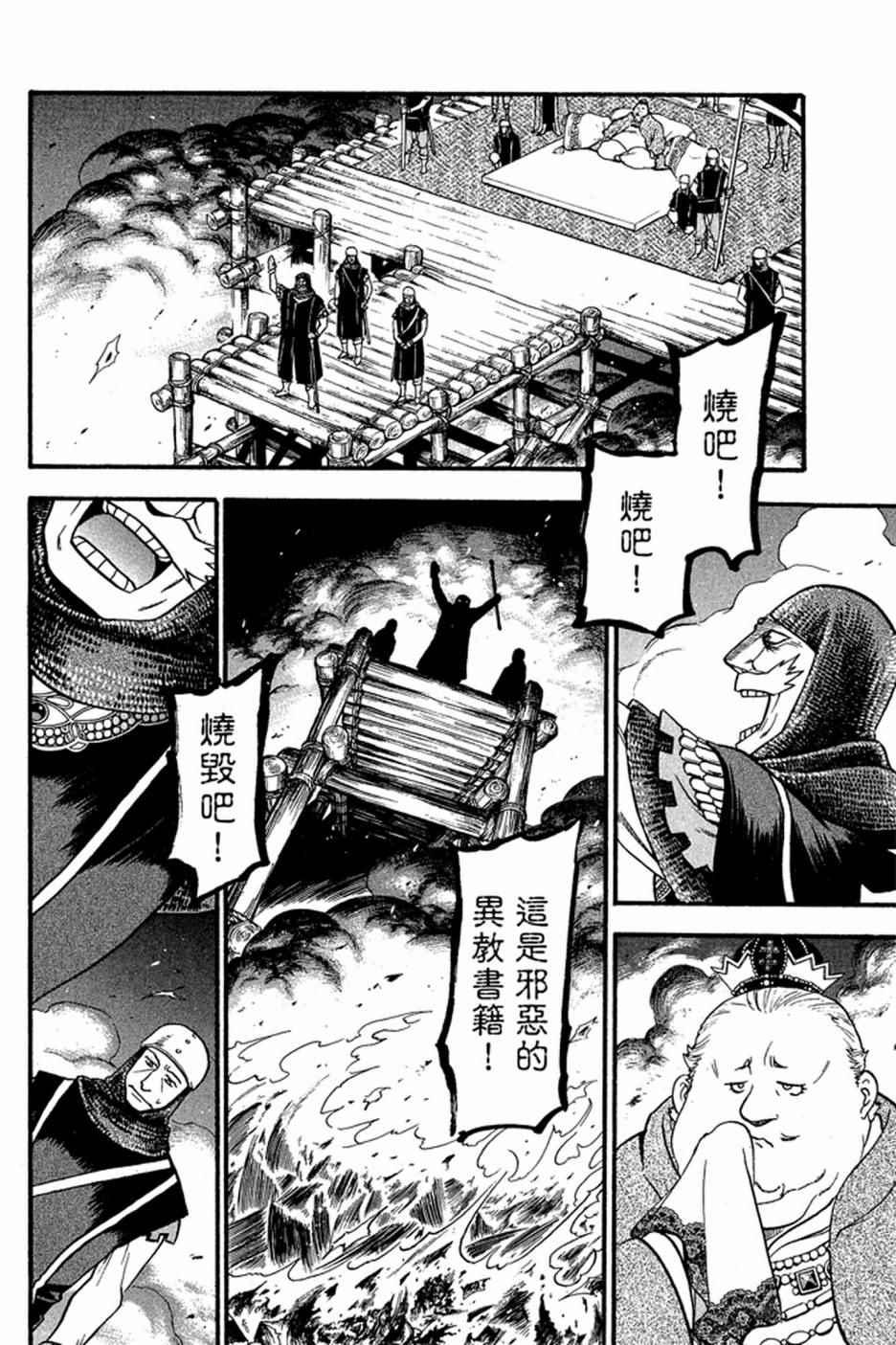 第 122 页