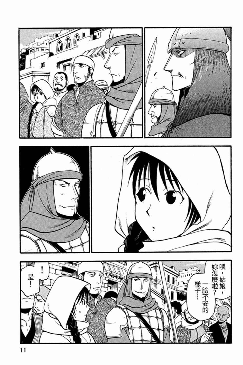 第 13 页