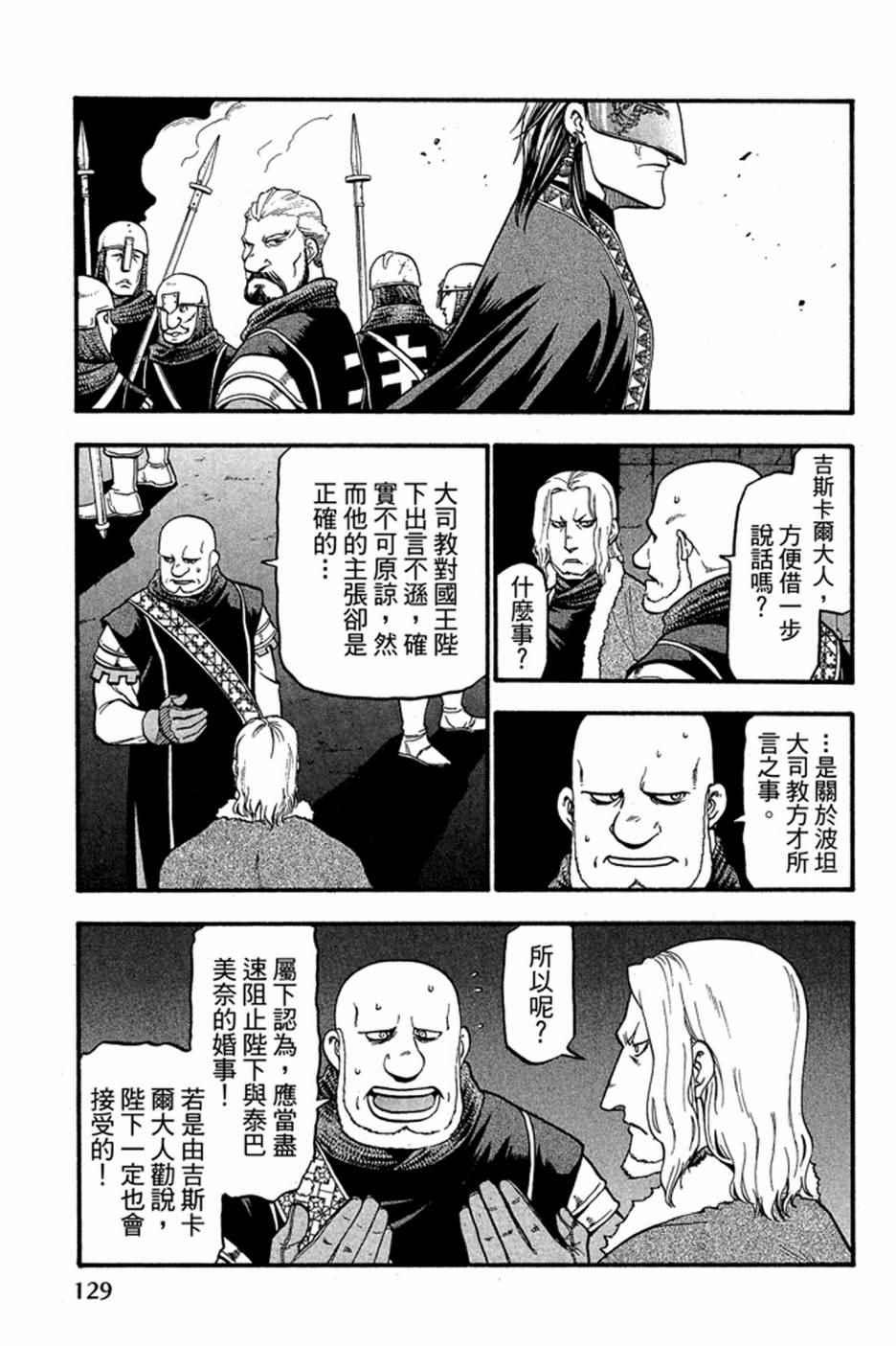 第 131 页