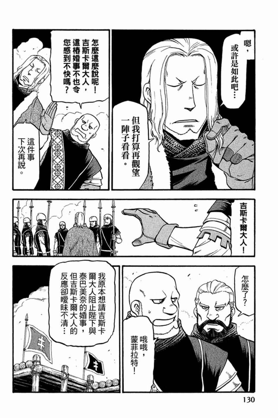 第 132 页