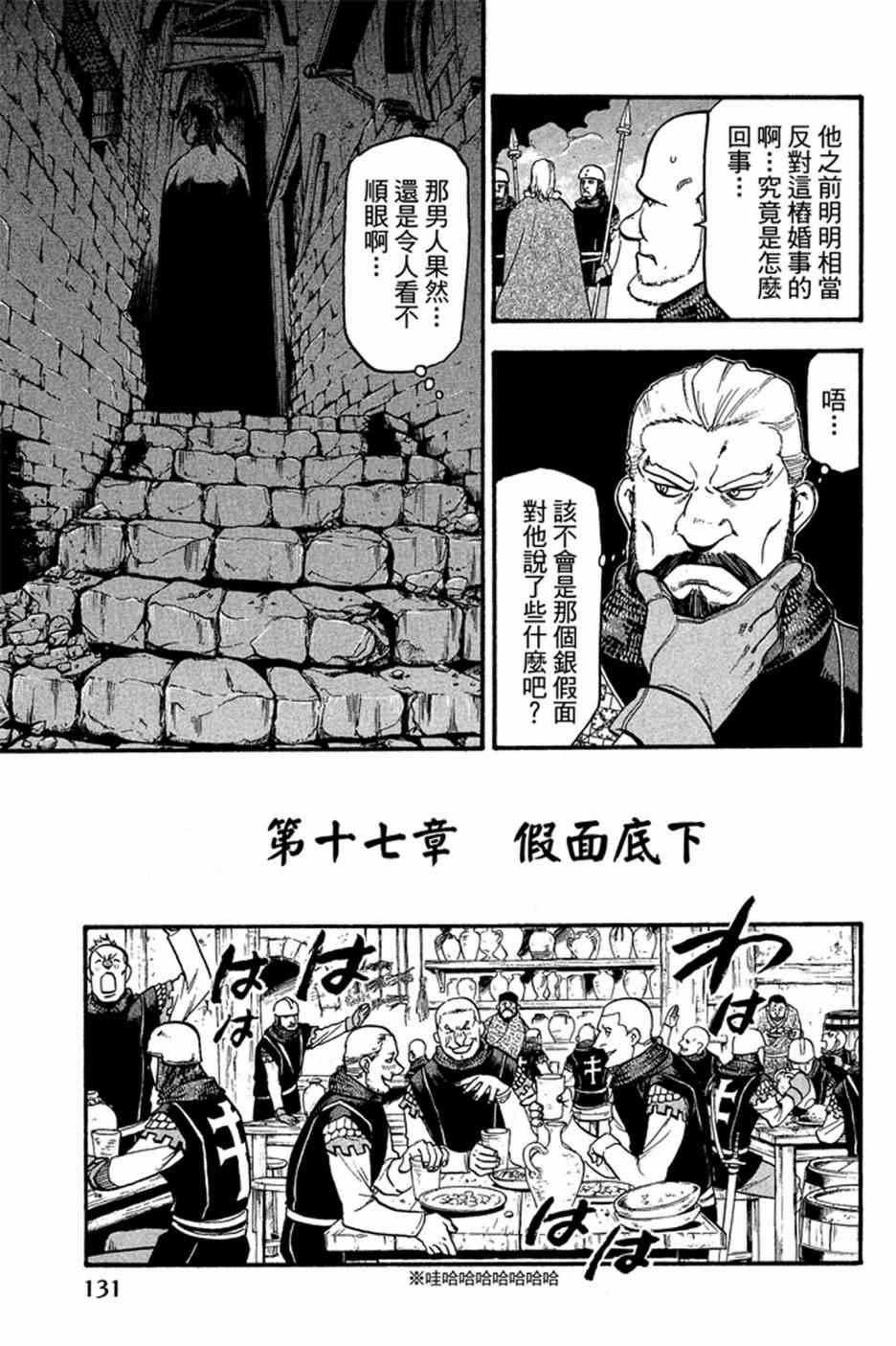 第 133 页