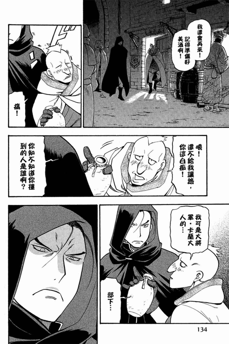 第 136 页