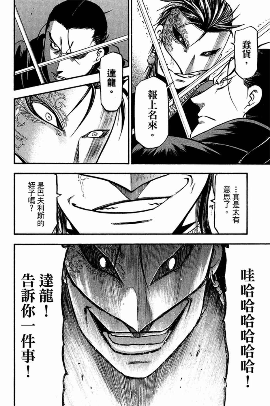第 148 页