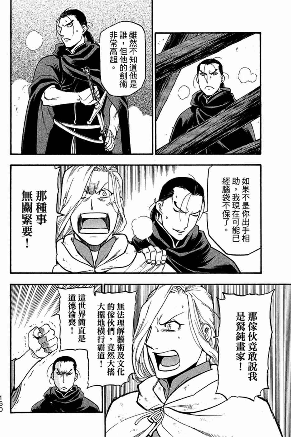 第 162 页