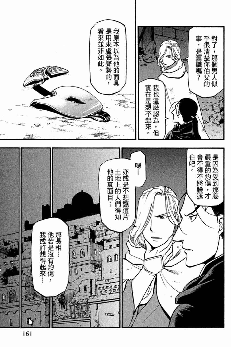 第 163 页