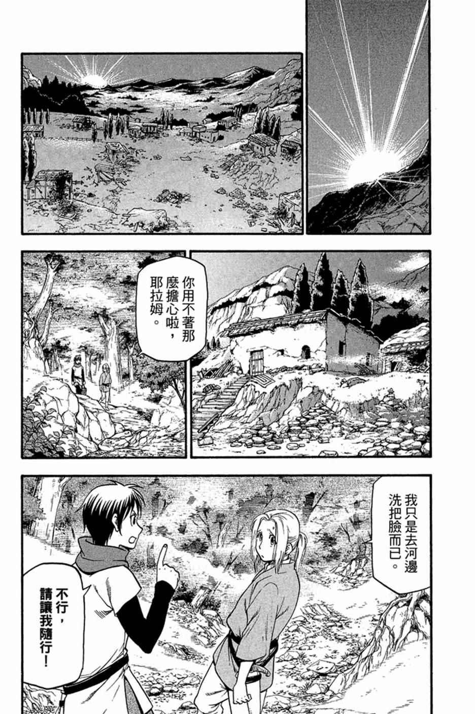 第 164 页