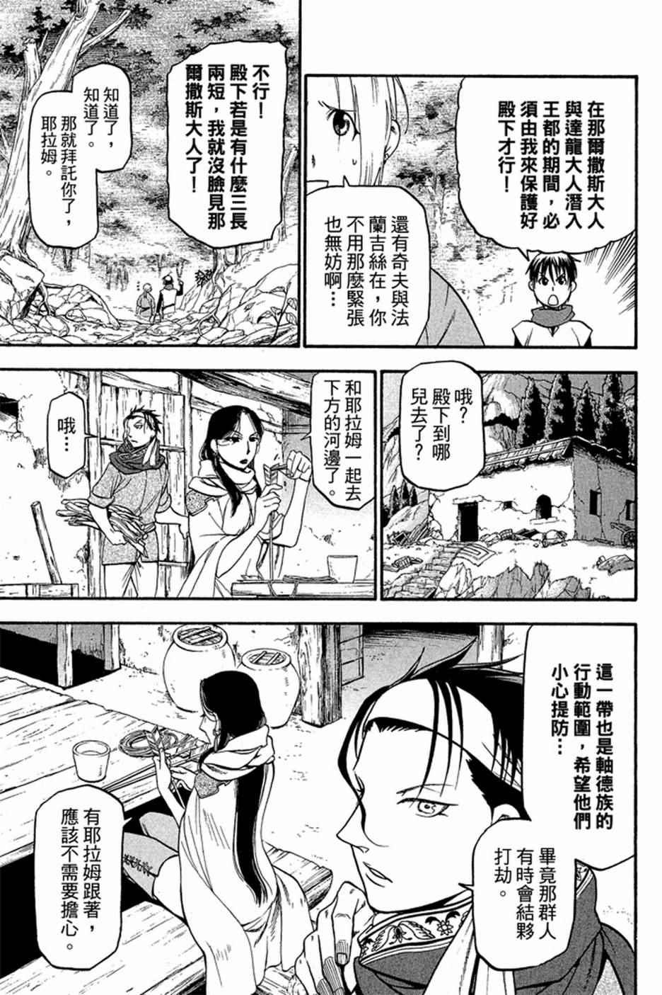 第 165 页