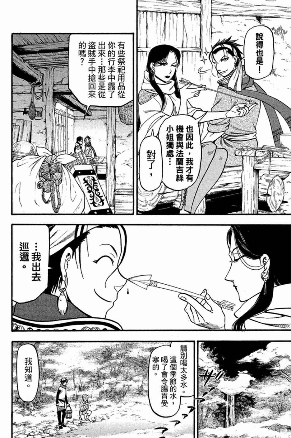 第 166 页