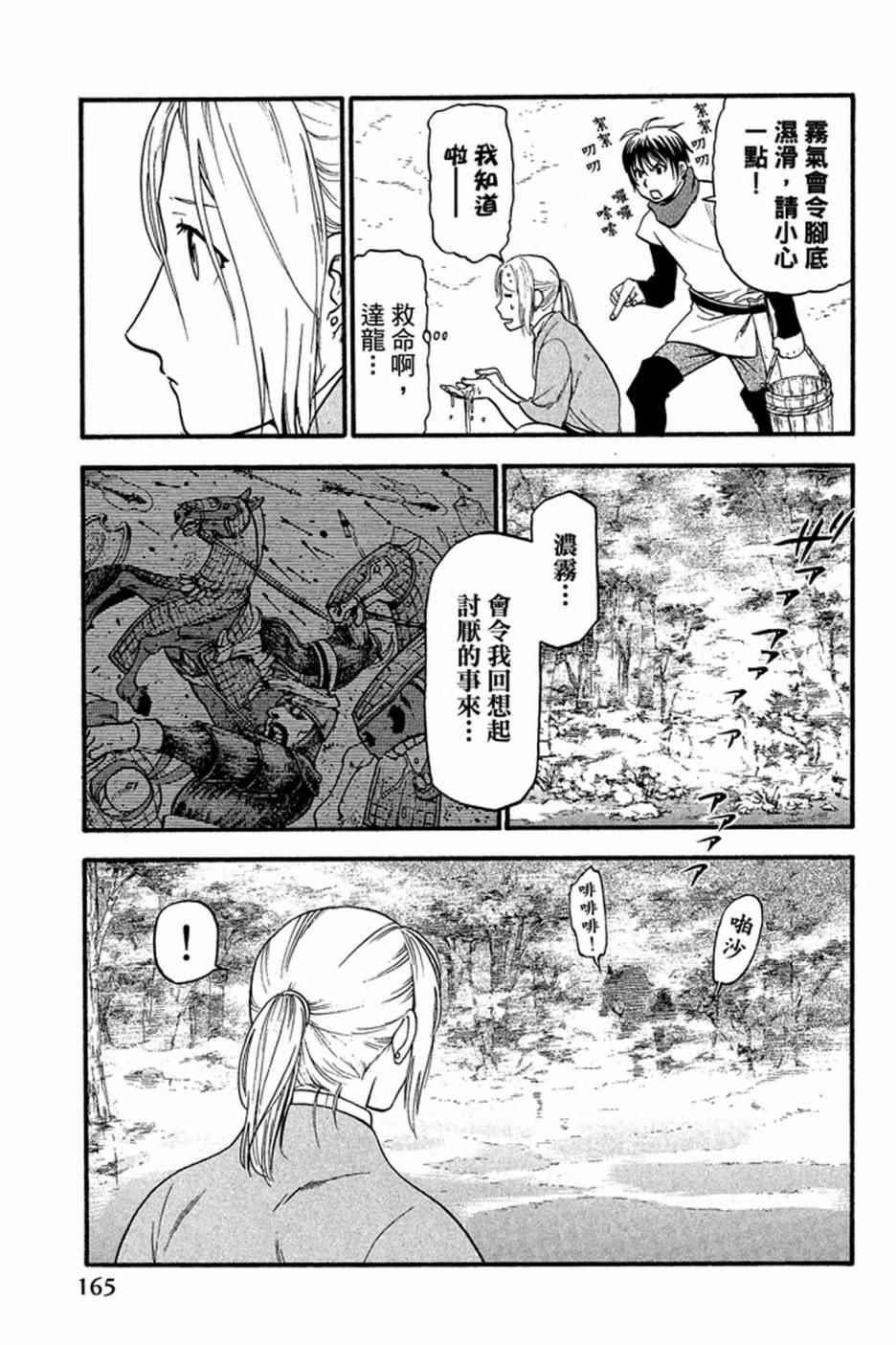 第 167 页