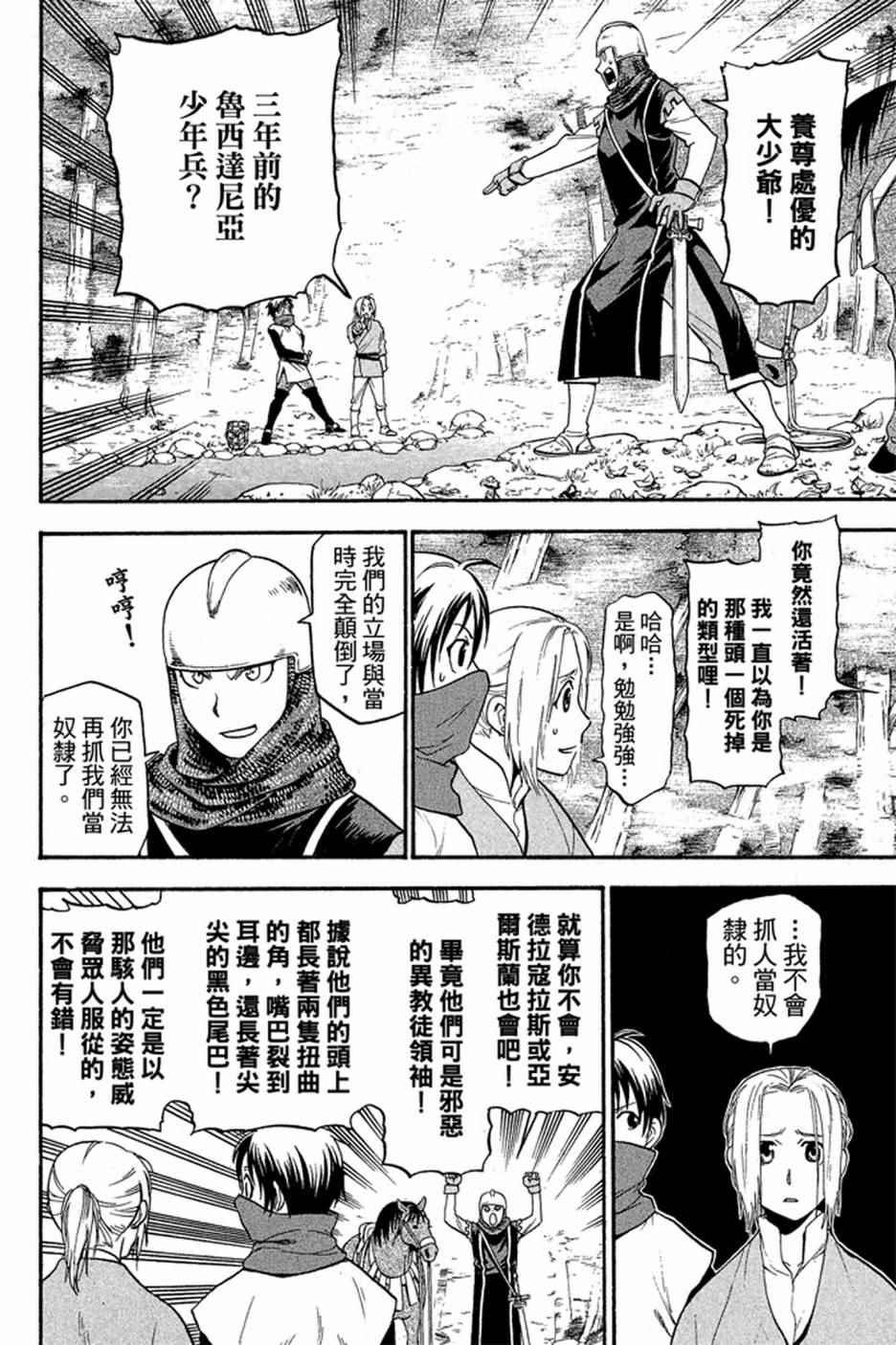 第 172 页