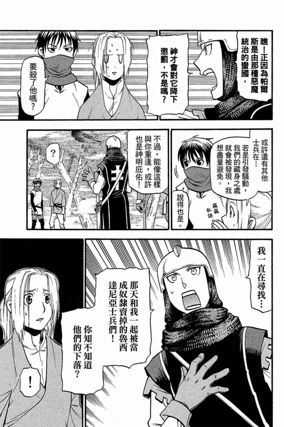 第 173 页