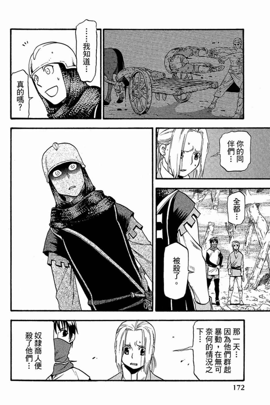 第 174 页