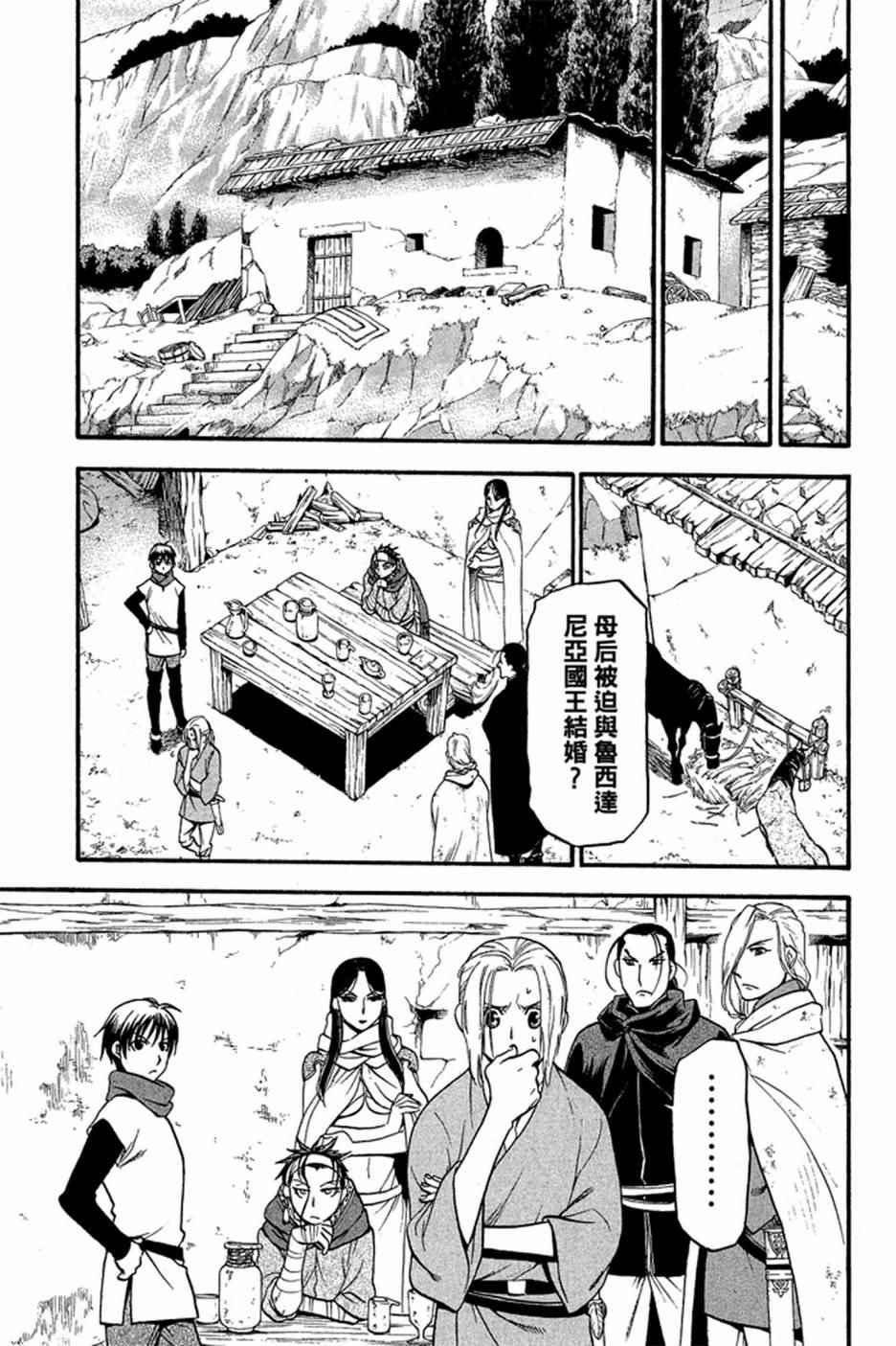 第 179 页