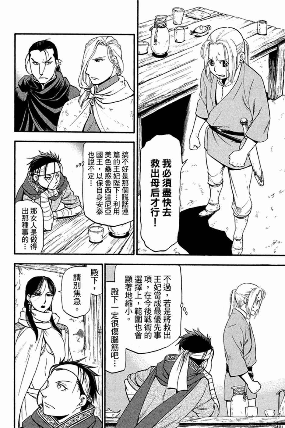 第 180 页