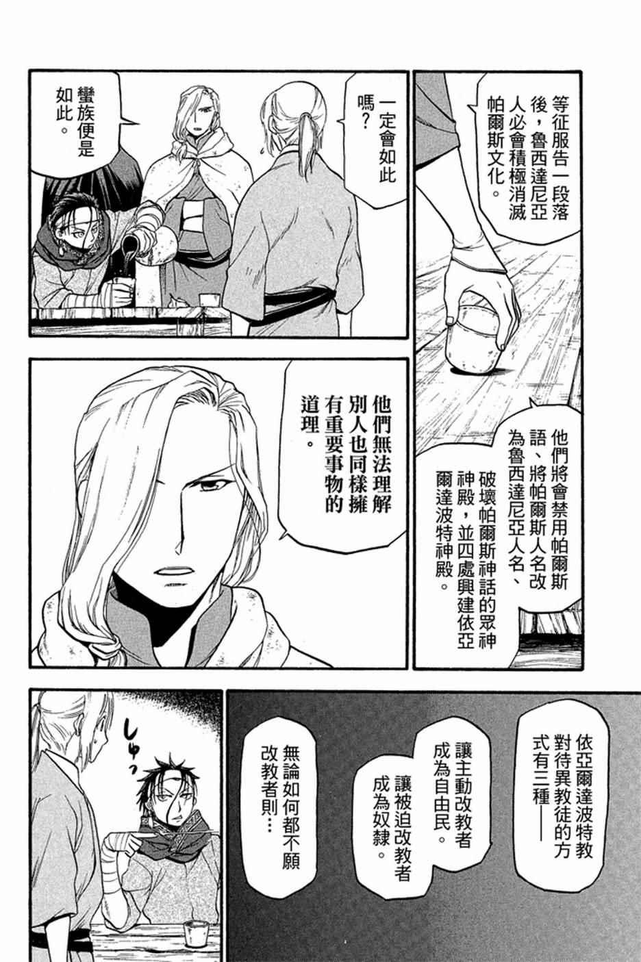 第 184 页