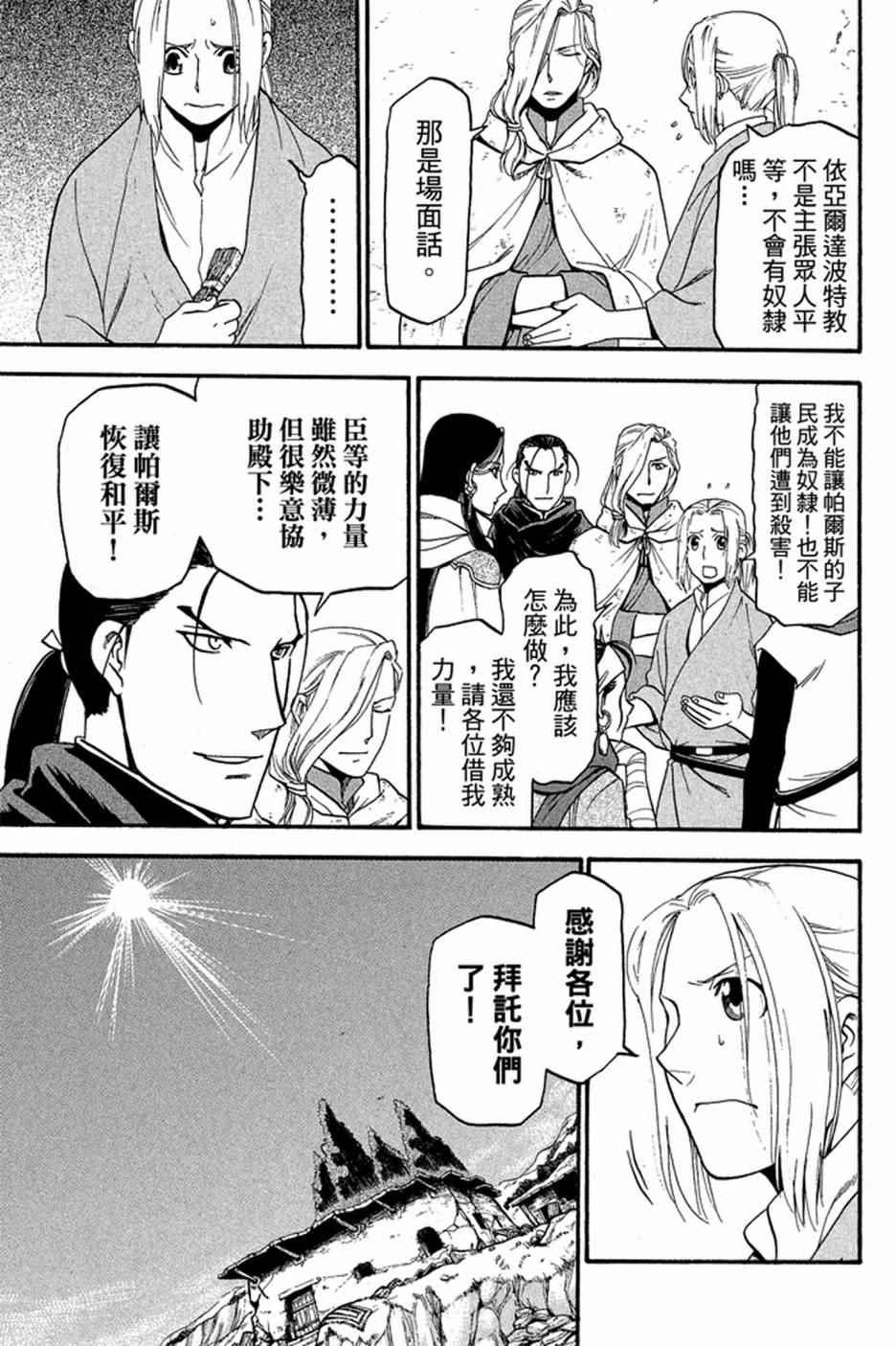 第 185 页