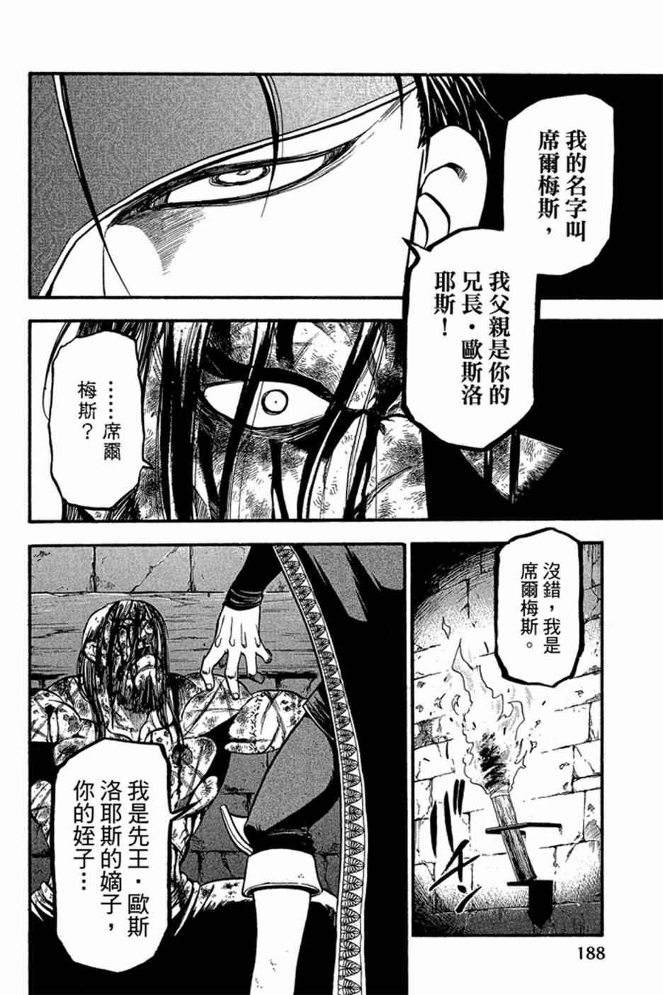 第 190 页