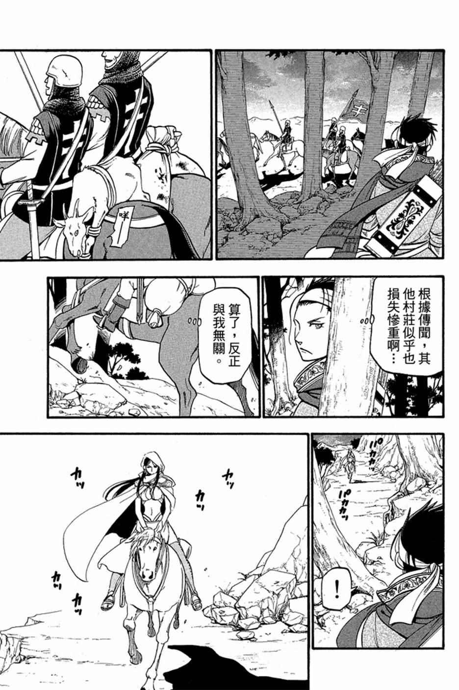 第 33 页