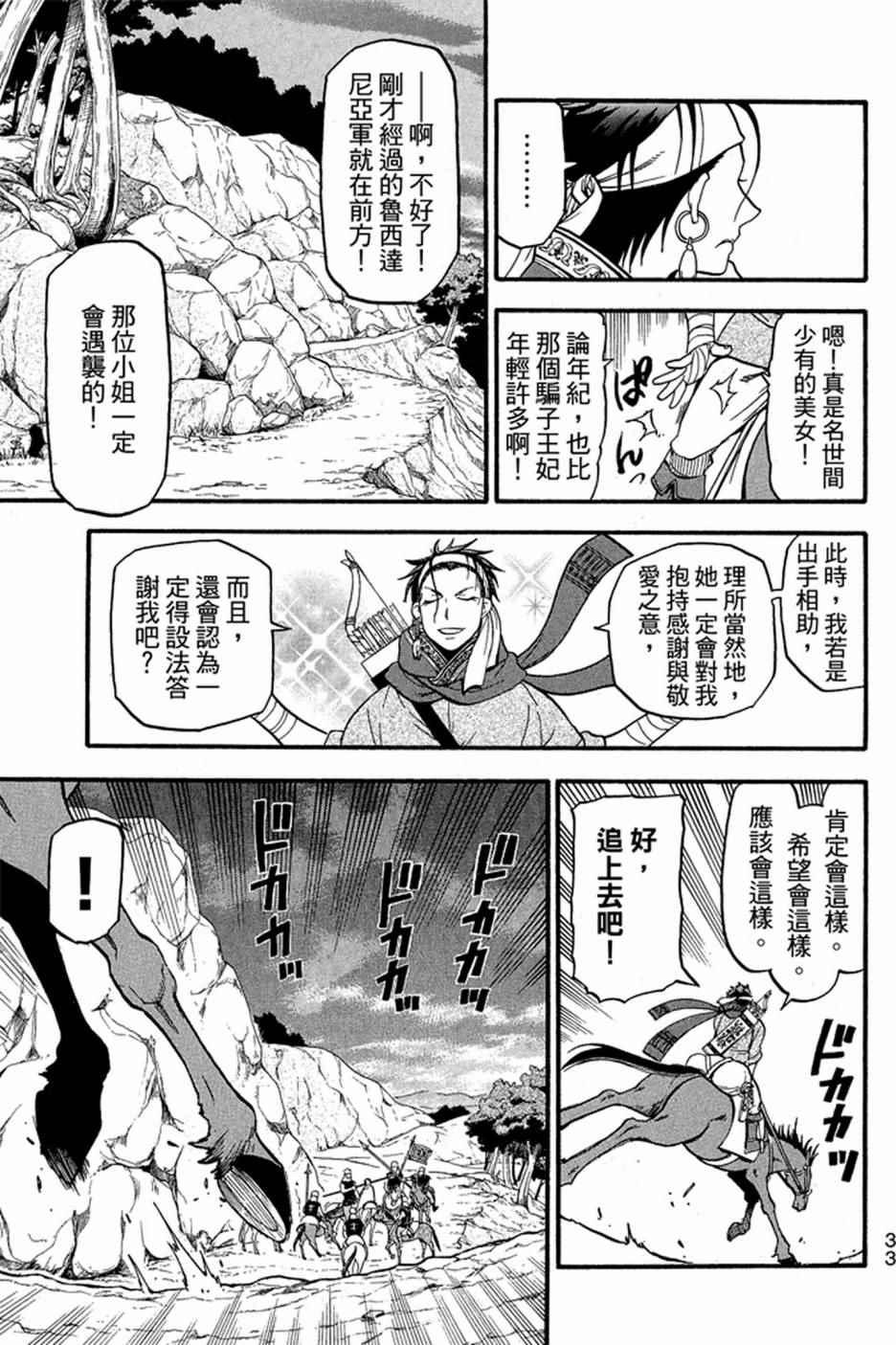 第 35 页