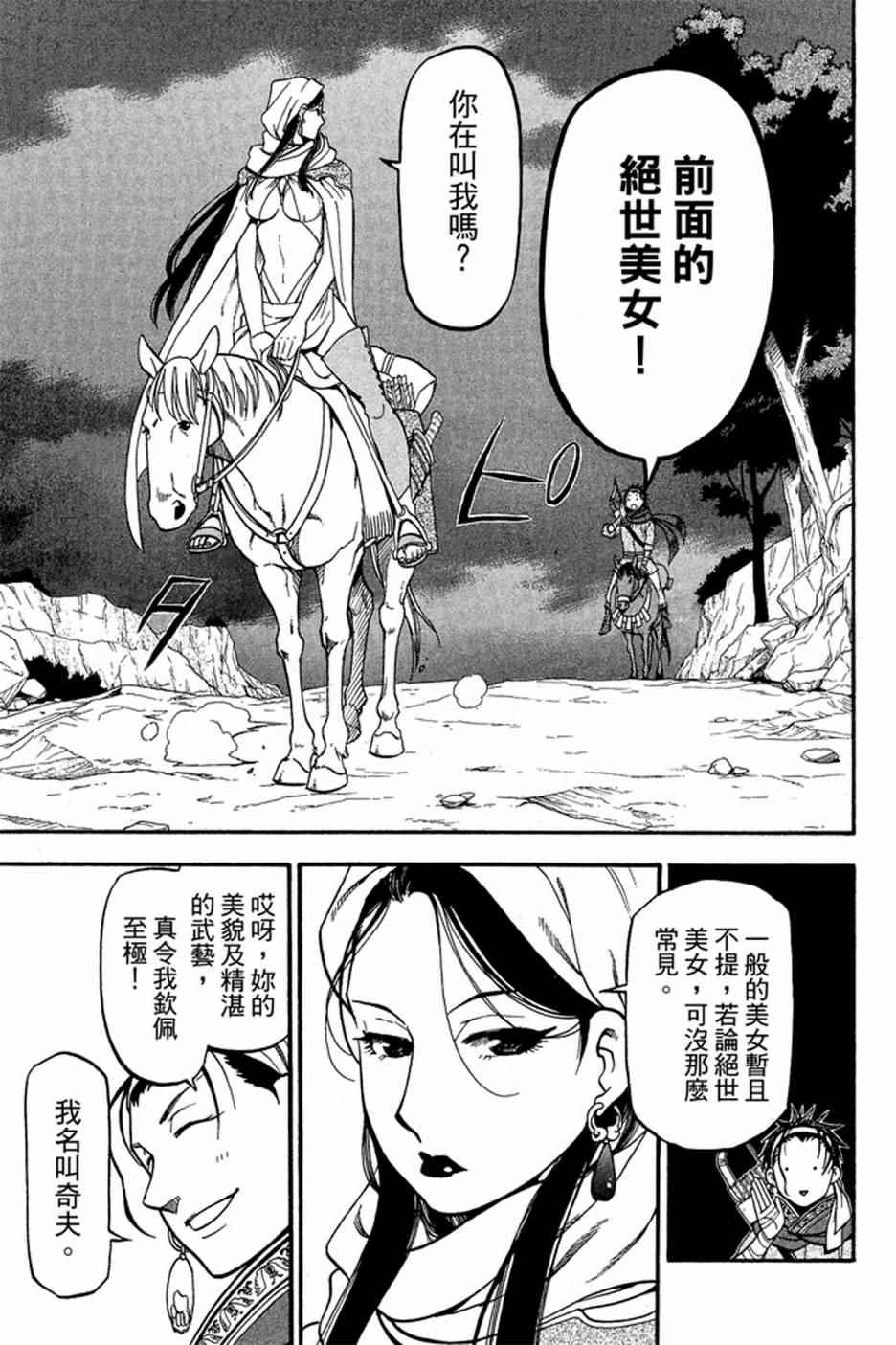第 43 页