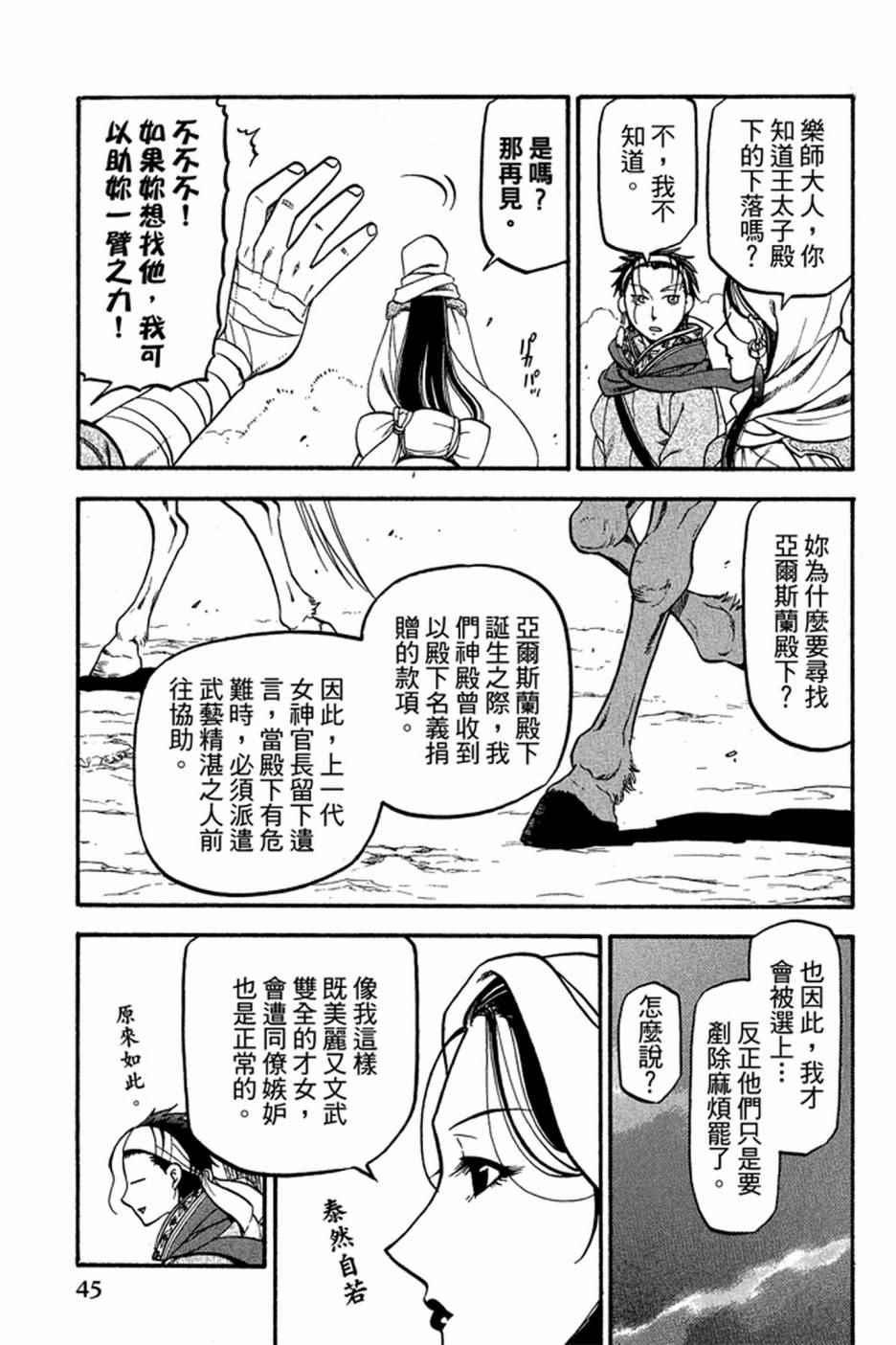 第 47 页