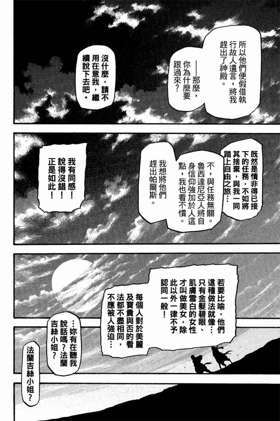 第 48 页