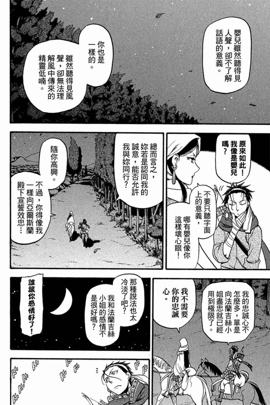 第 54 页