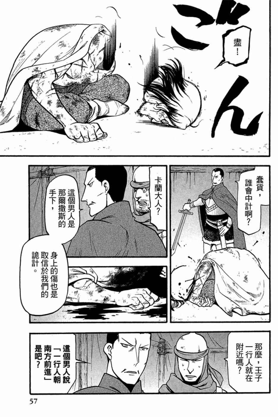 第 59 页