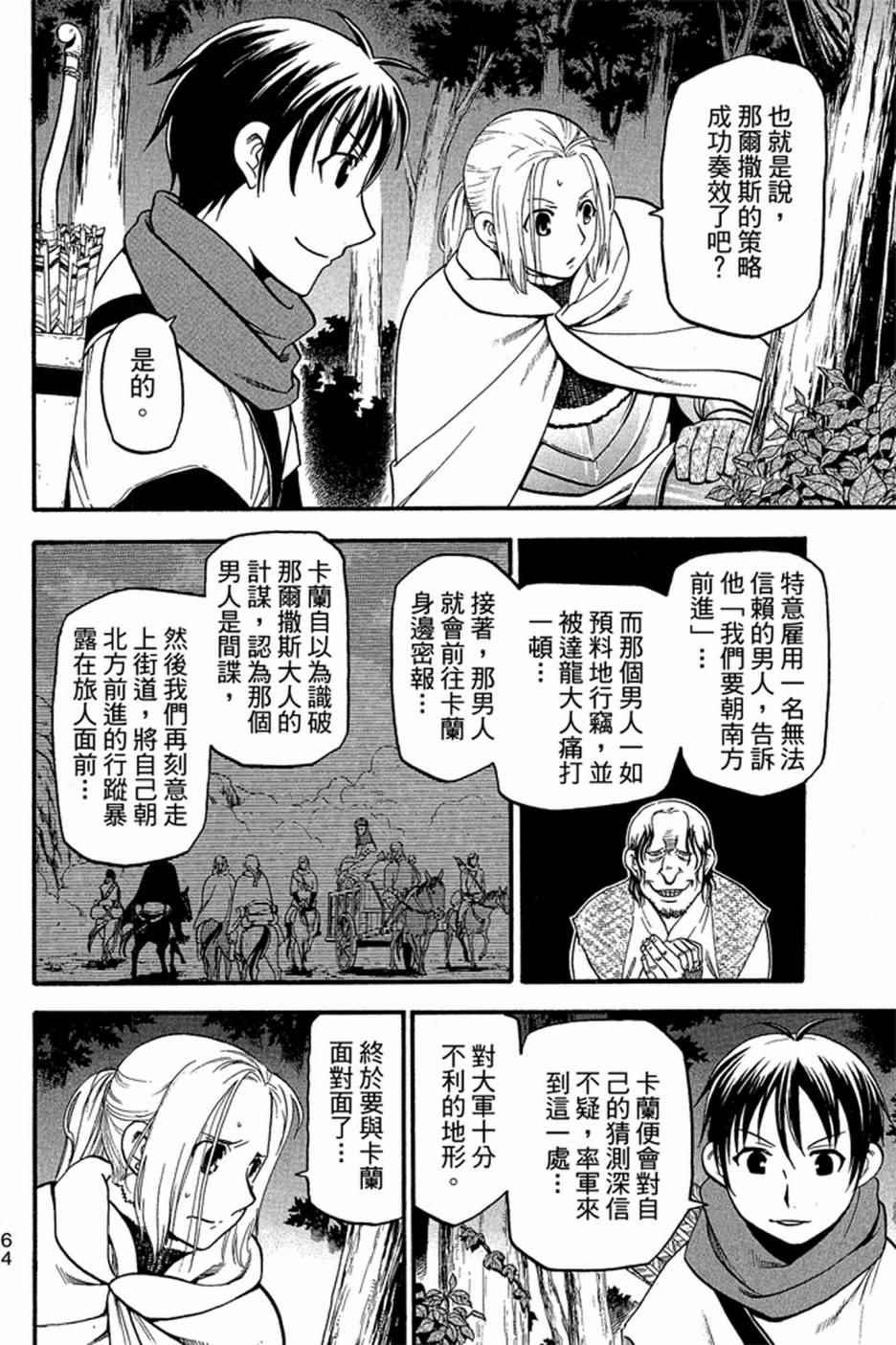 第 66 页