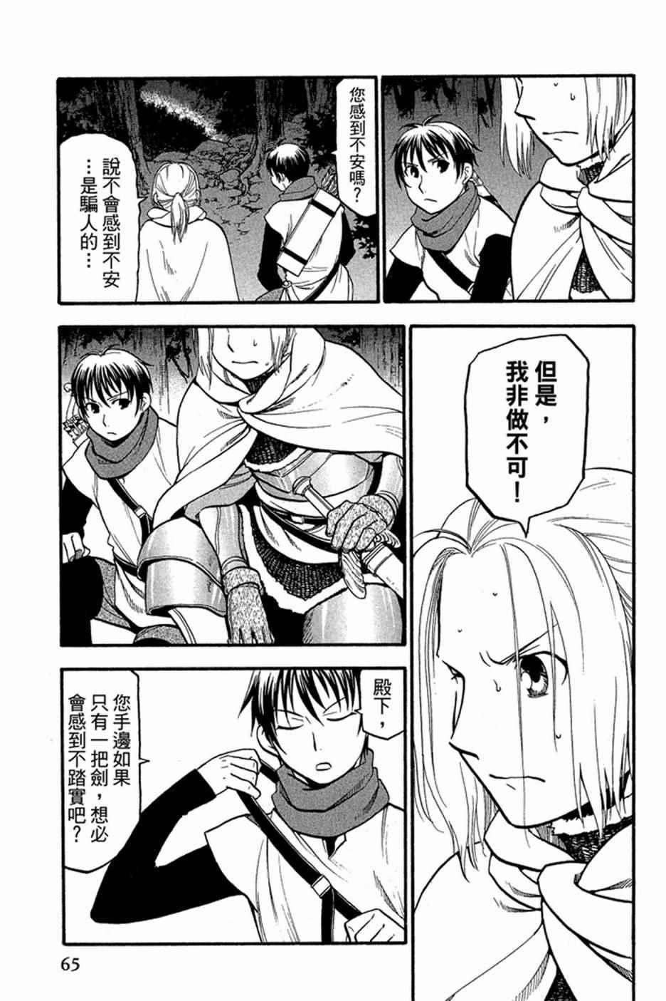 第 67 页