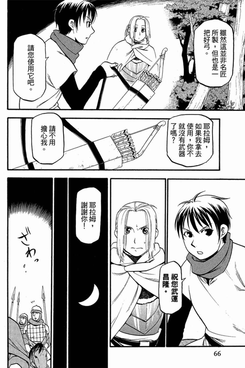 第 68 页