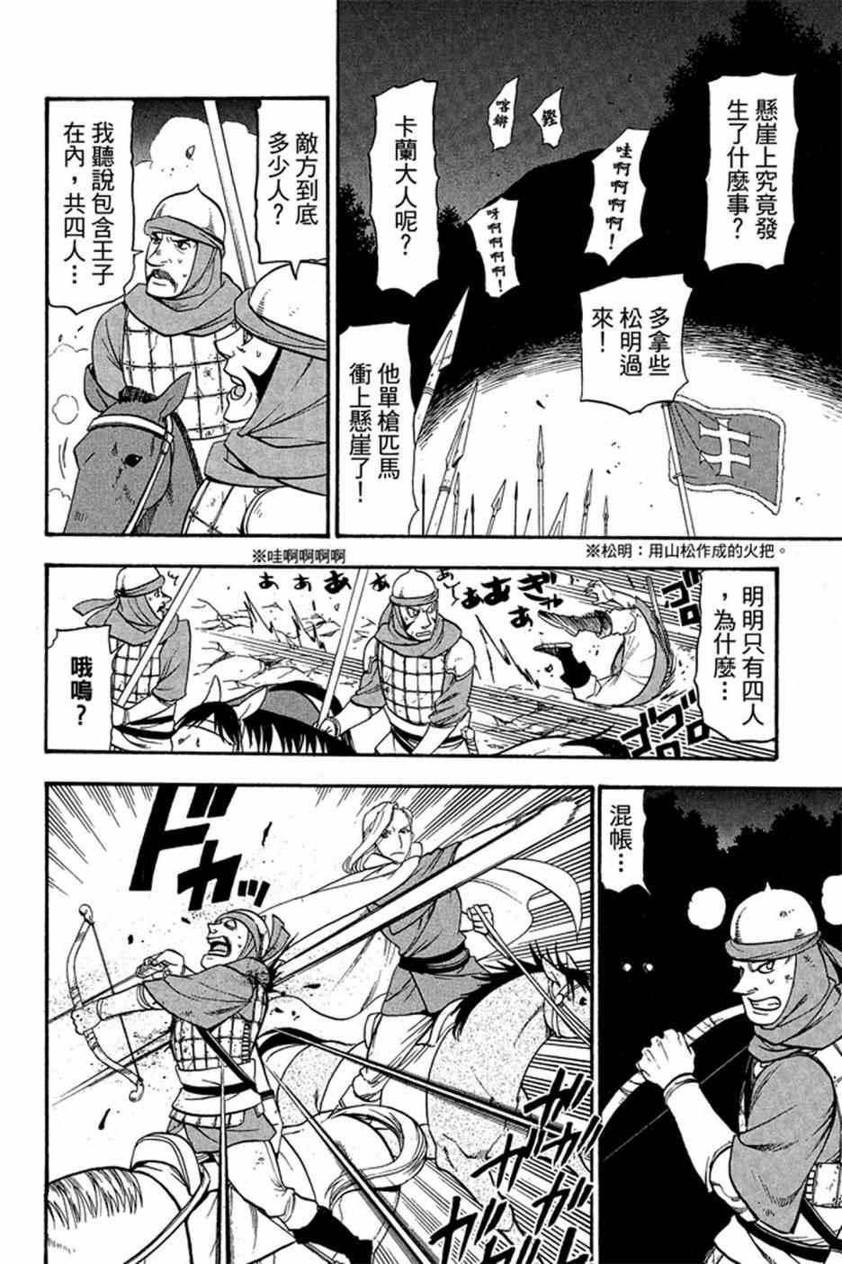 第 80 页