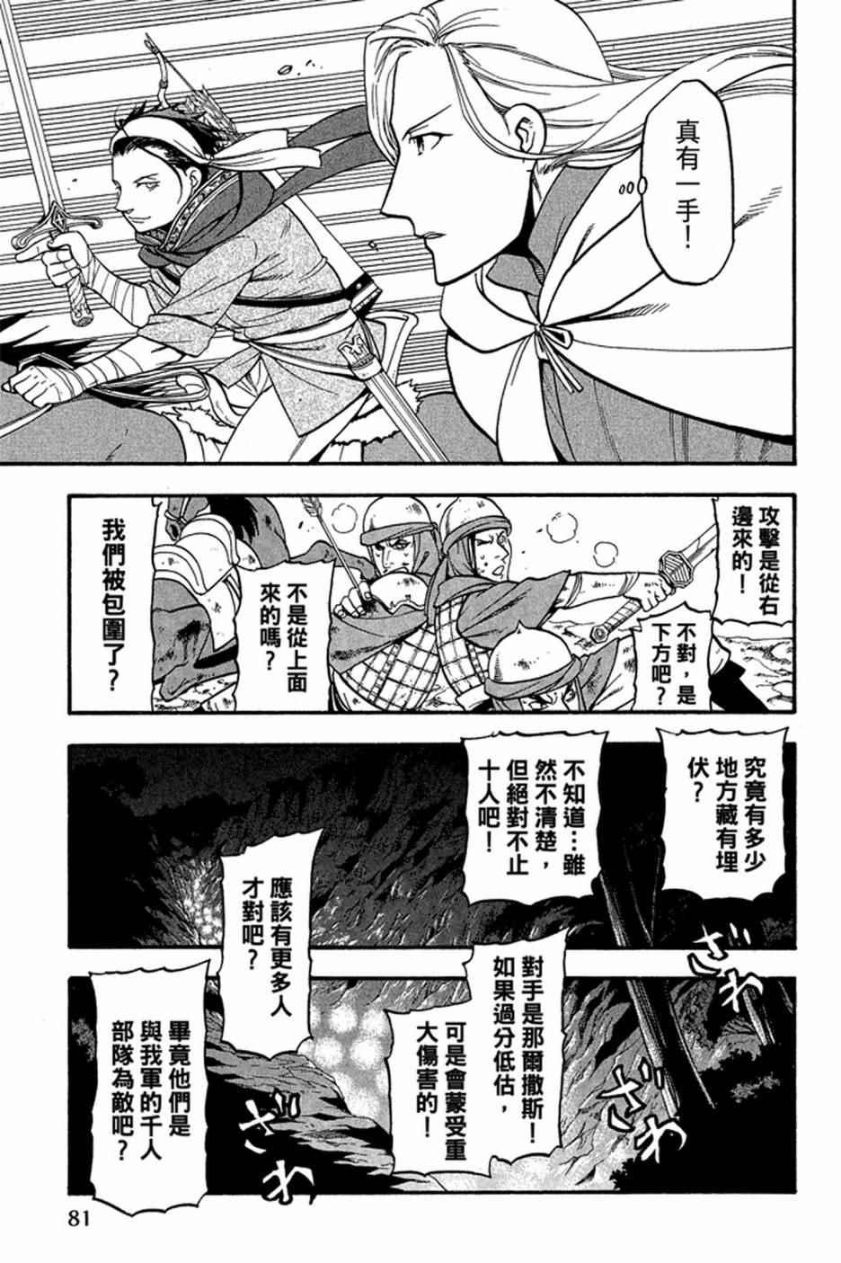 第 83 页