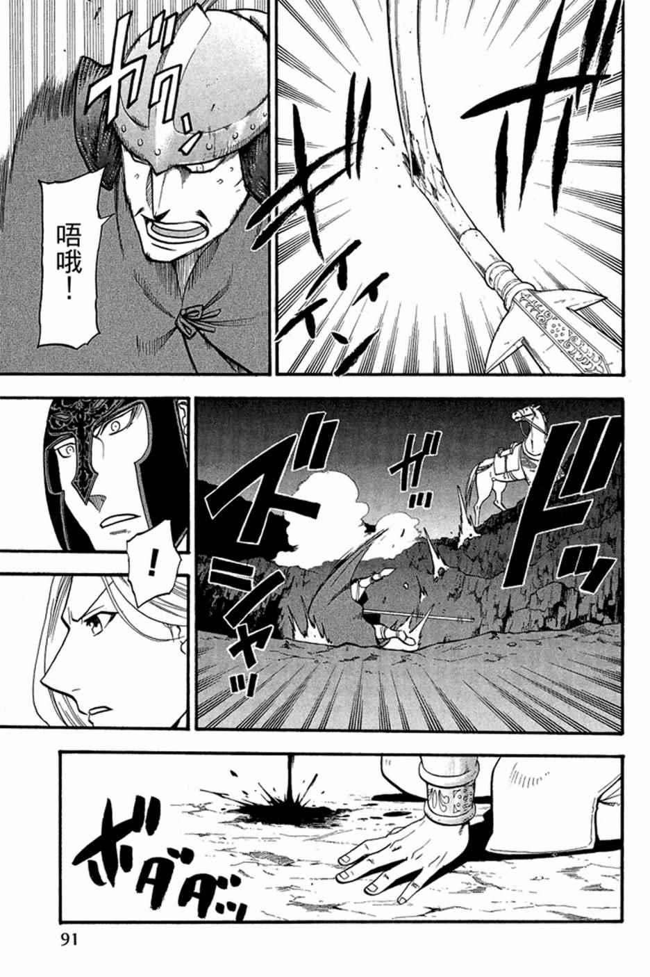 第 93 页