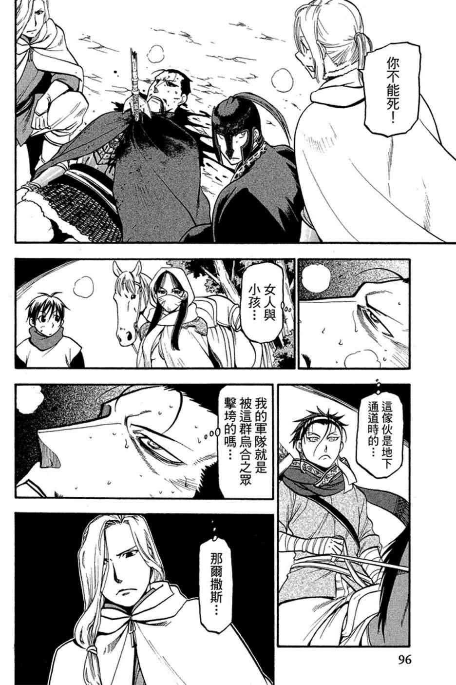 第 98 页