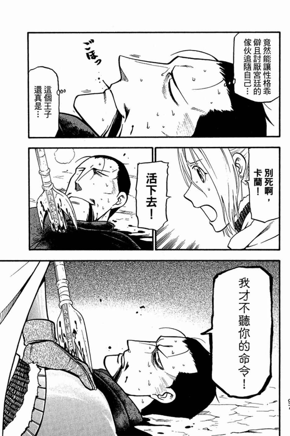 第 99 页