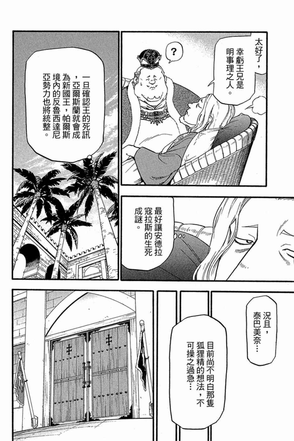 第 102 页