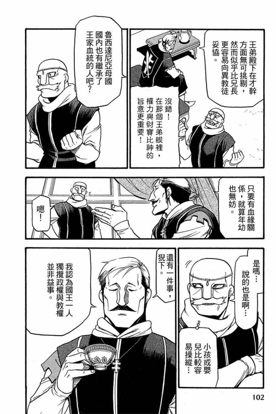 第 104 页