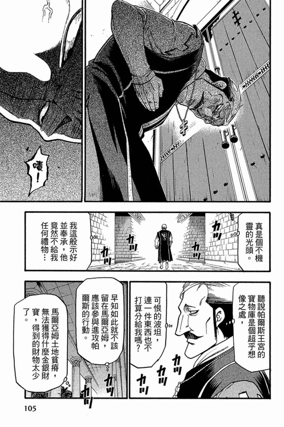 第 107 页
