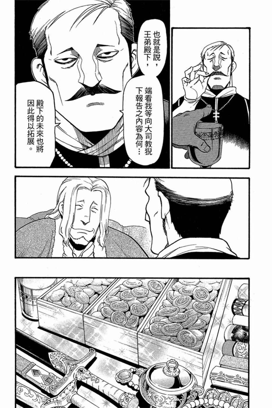 第 110 页
