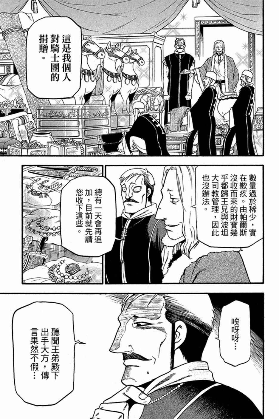 第 111 页