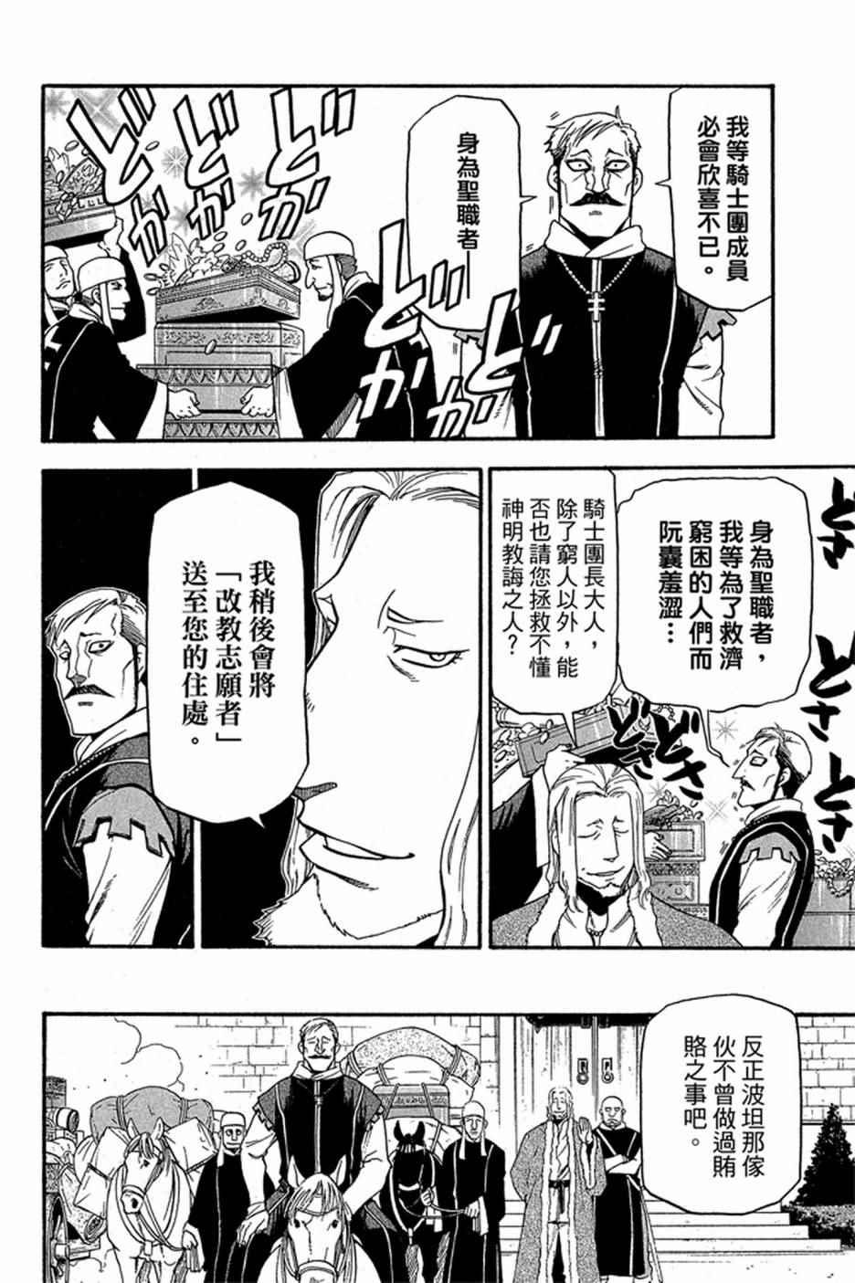 第 112 页