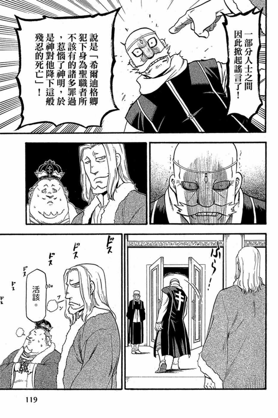 第 121 页
