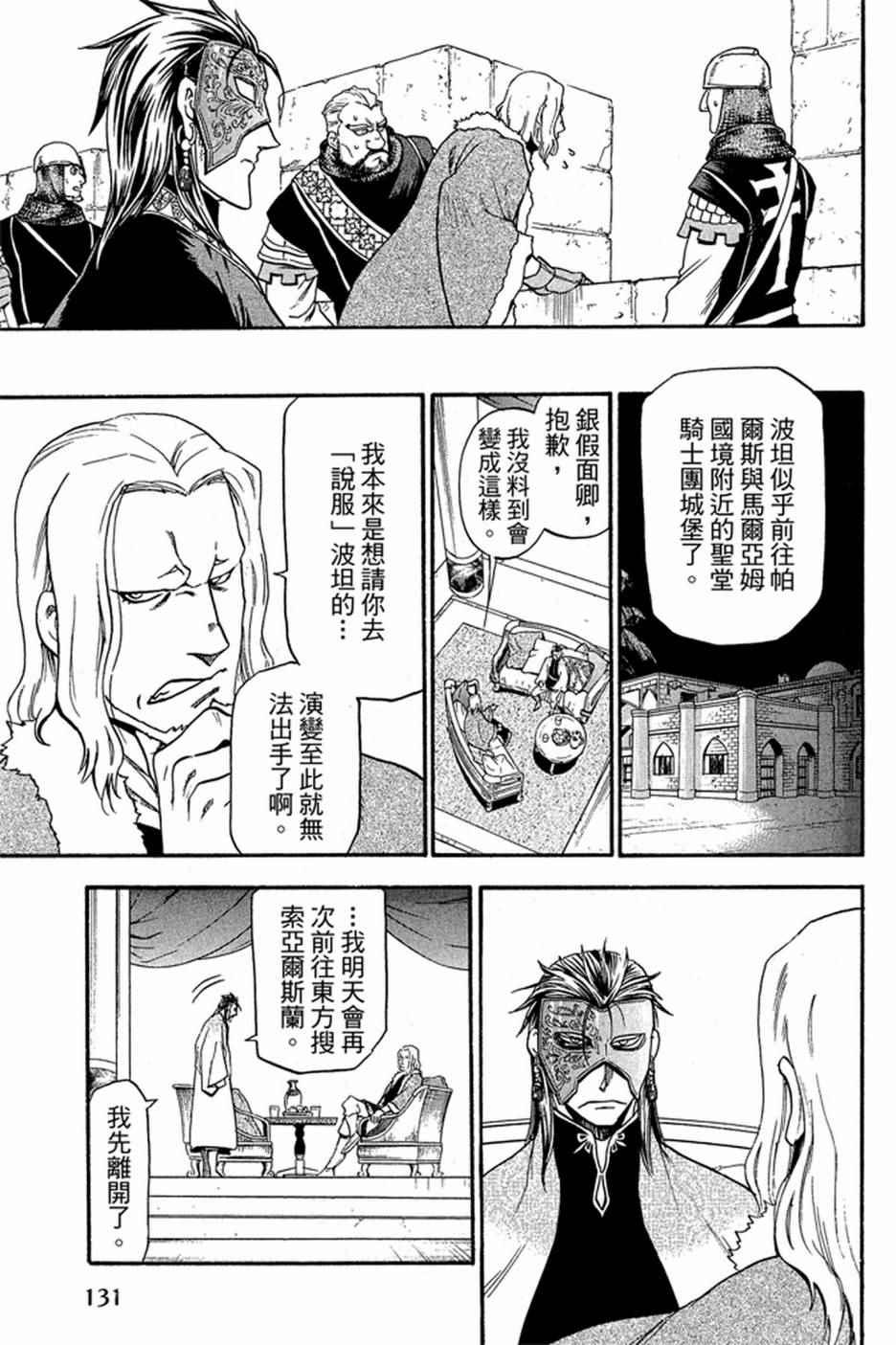 第 133 页