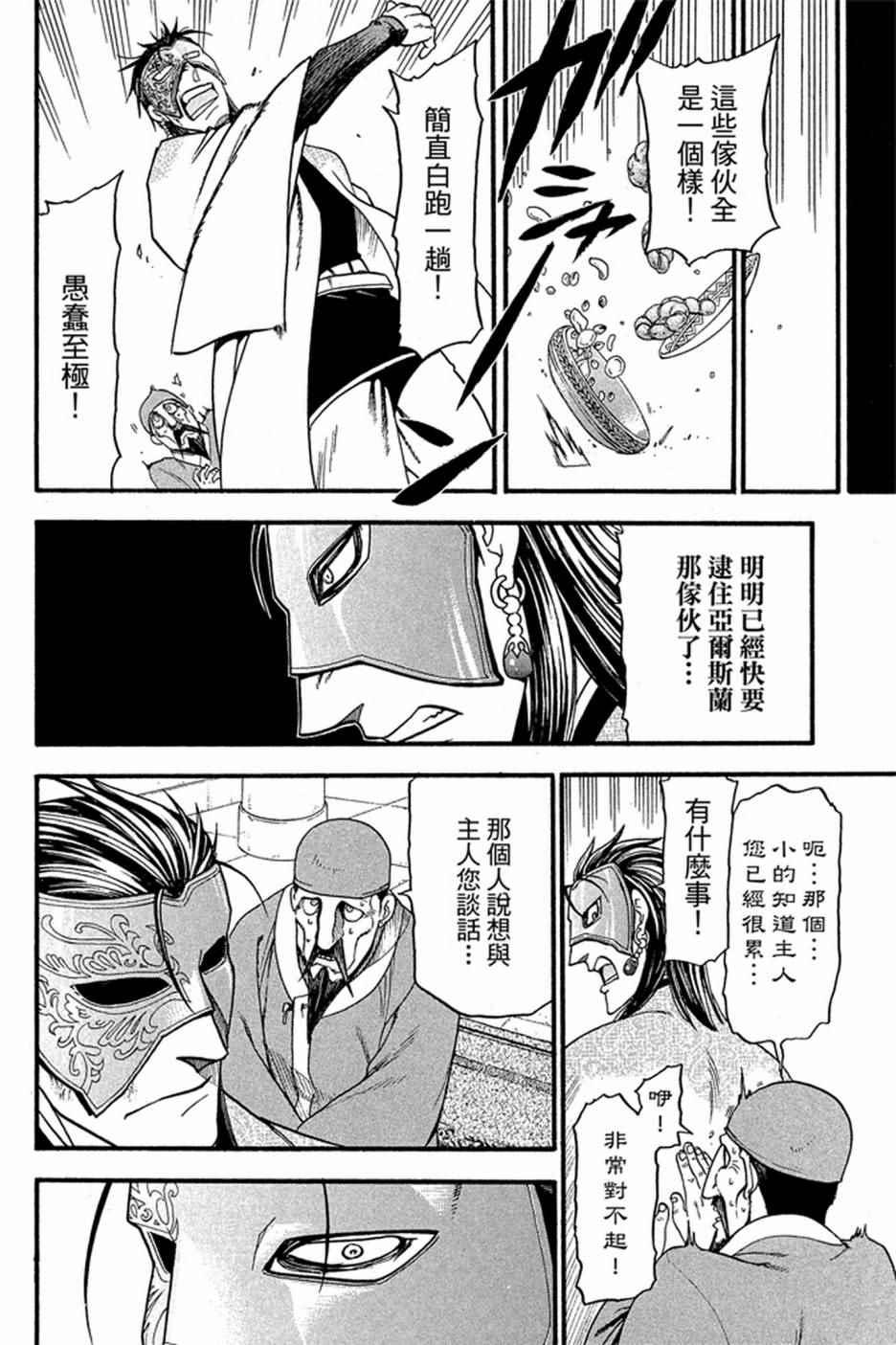 第 134 页