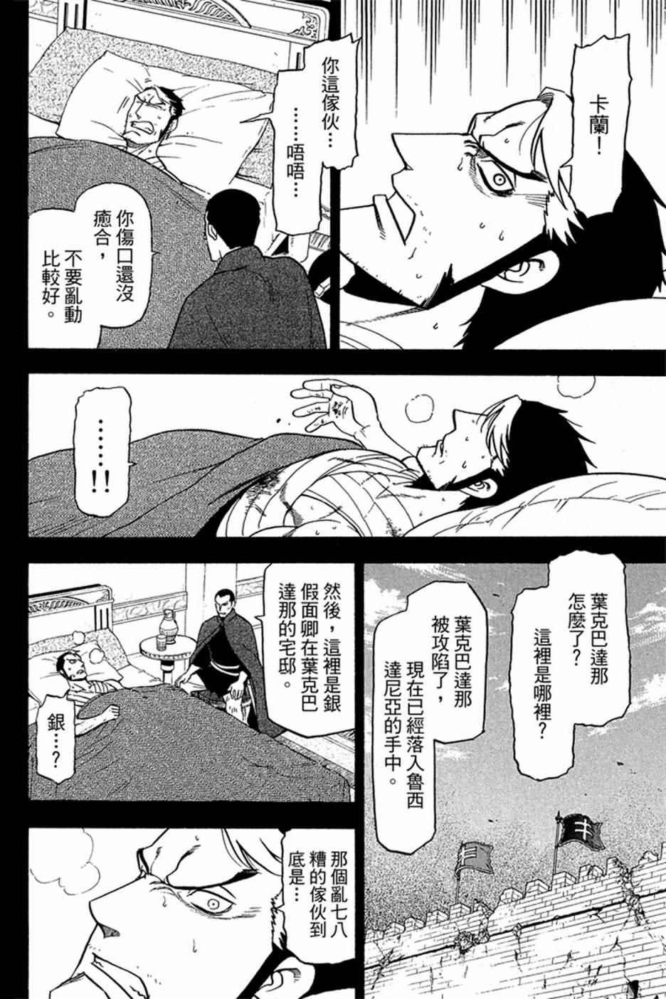 第 138 页