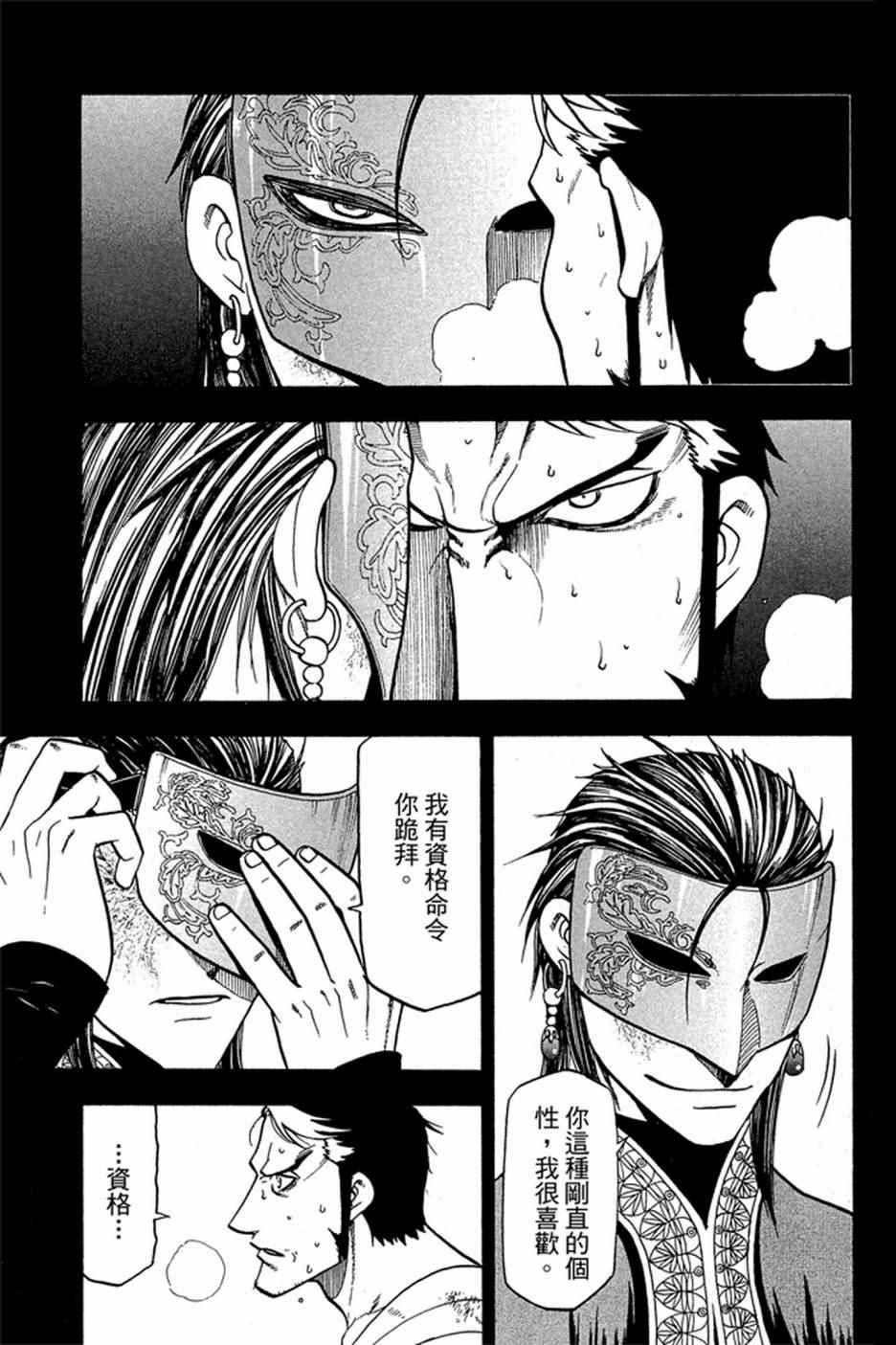 第 143 页