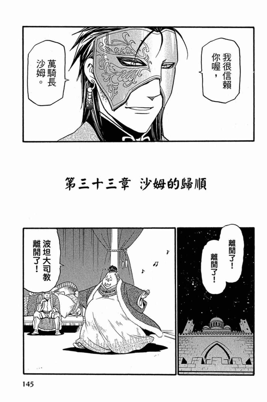 第 147 页