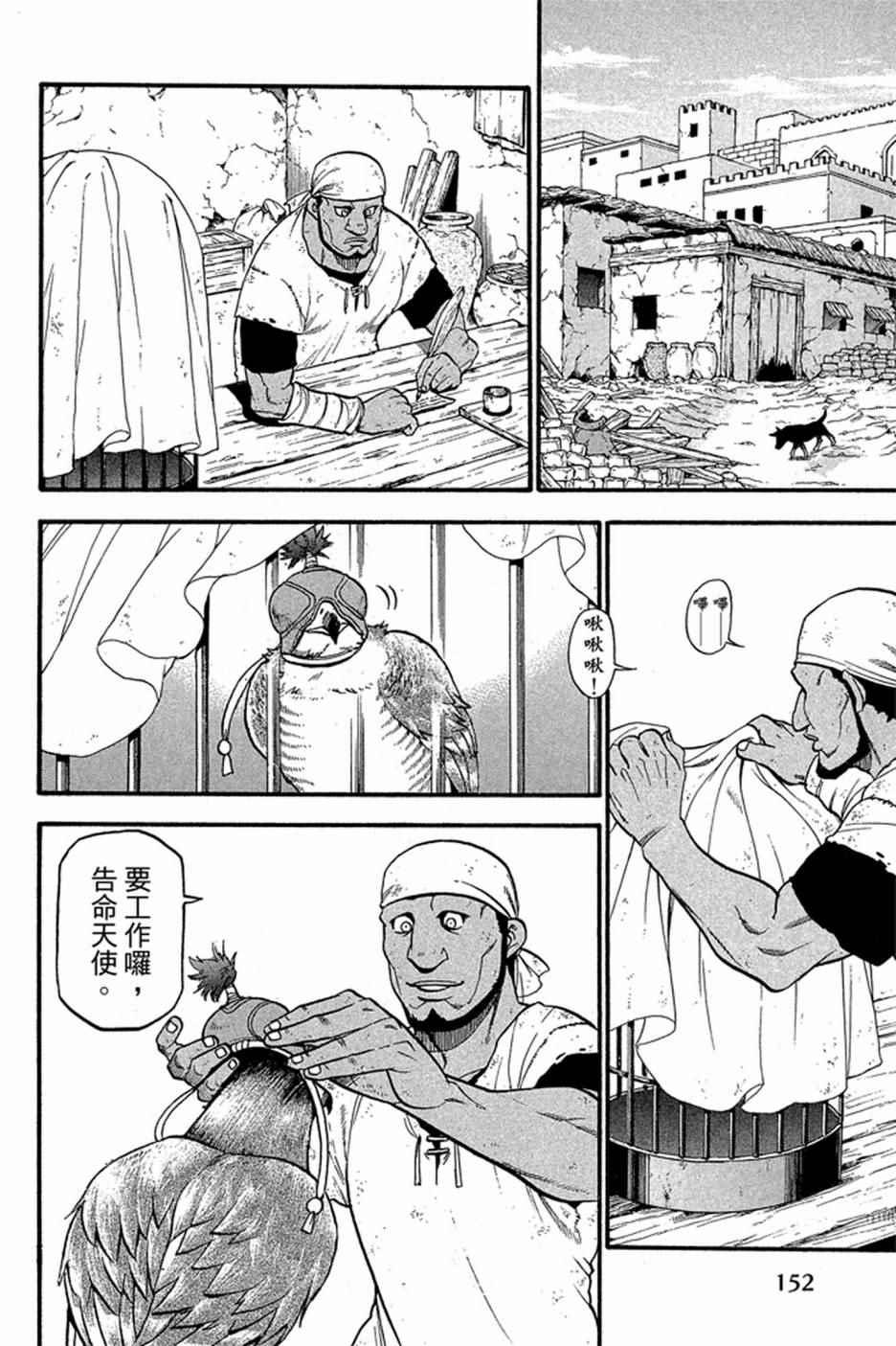 第 154 页